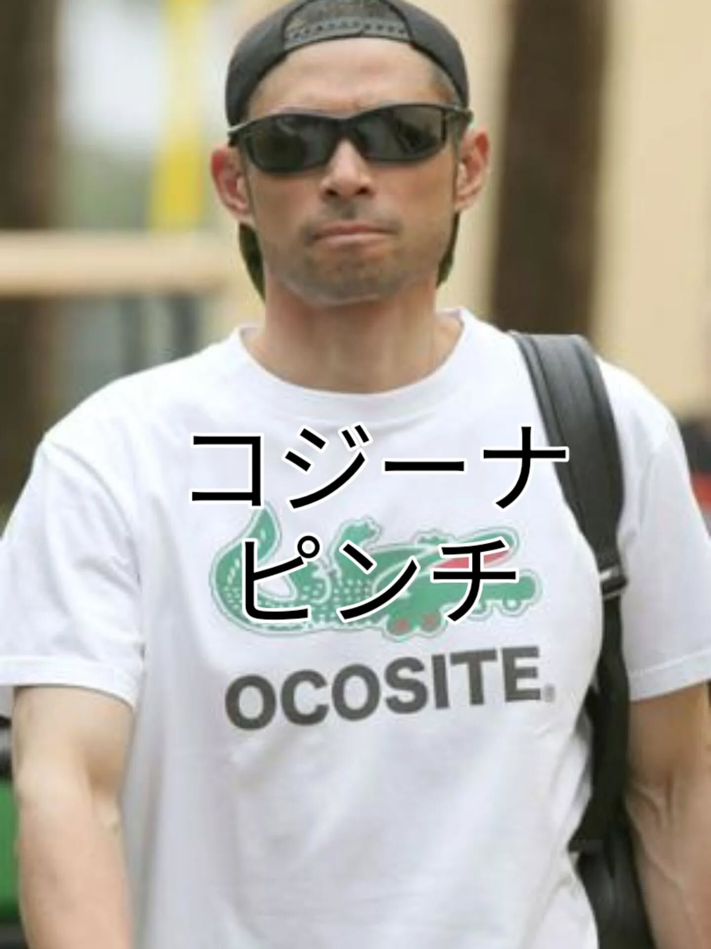 【ピンチ！！】⁡