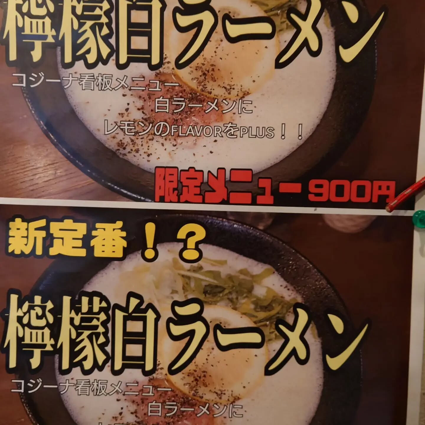 おはようございます！