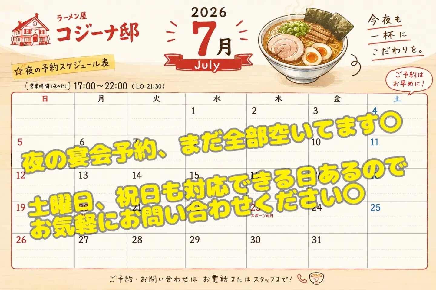 おはようございます