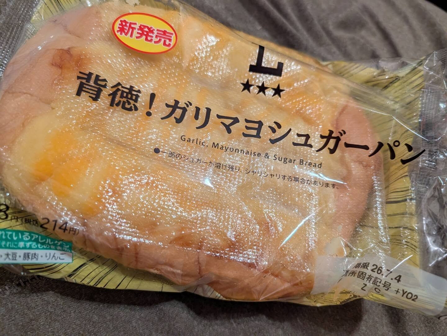 おはようございます