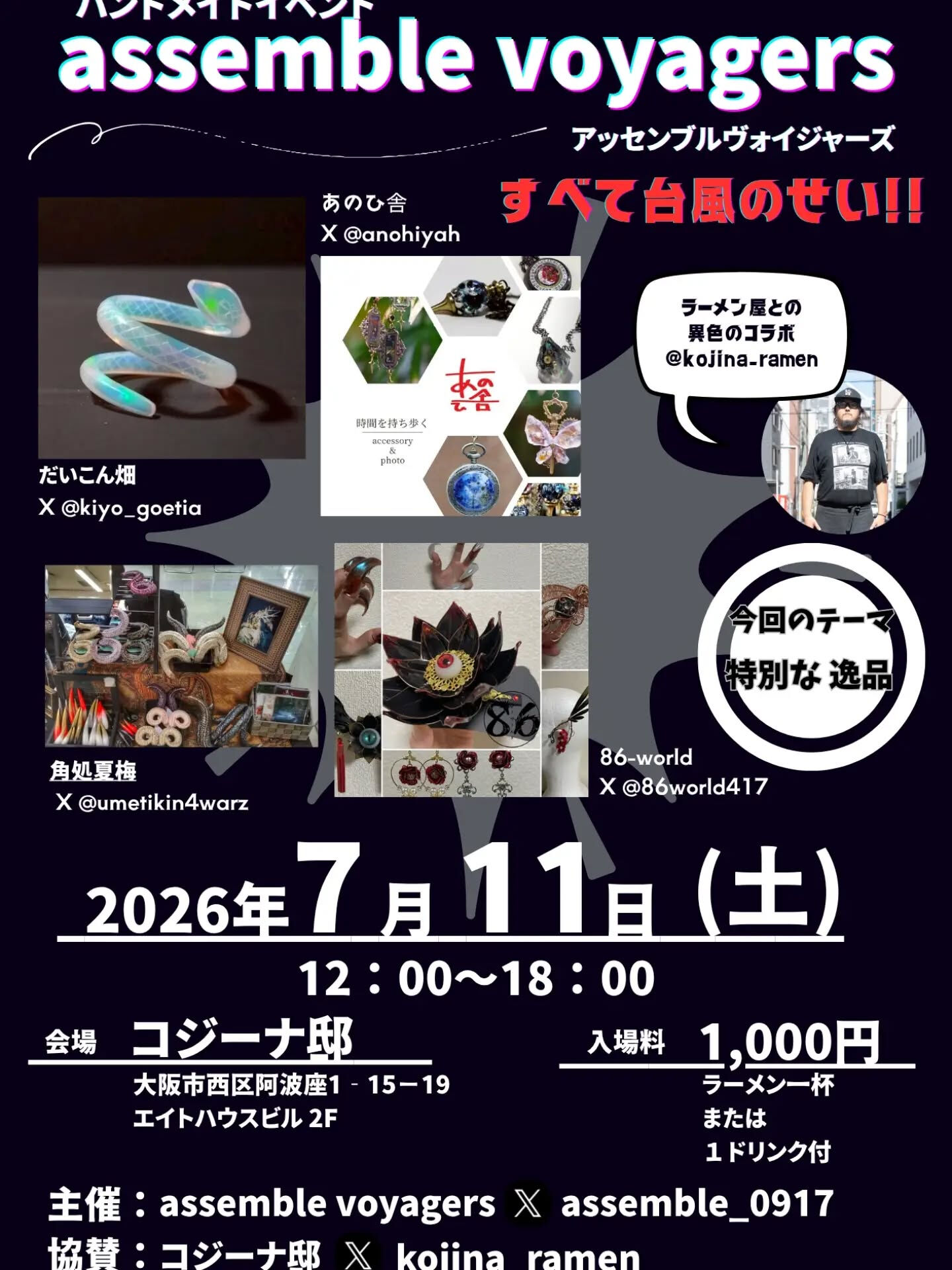 おはようございます