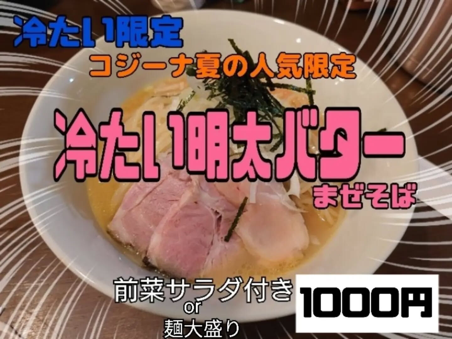 【新しい限定メニュー！始まってますよ！】⁡