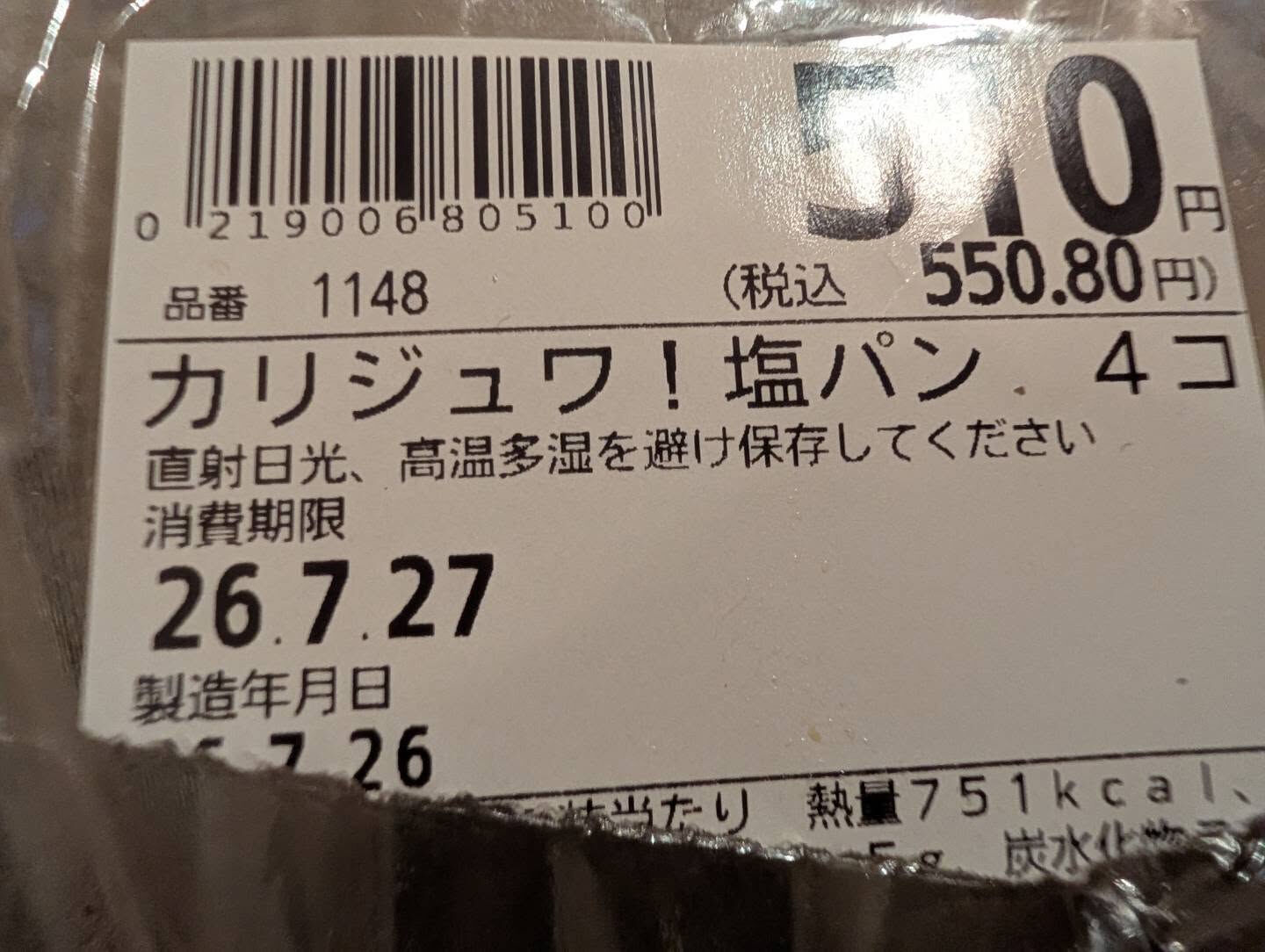 おはようございます！