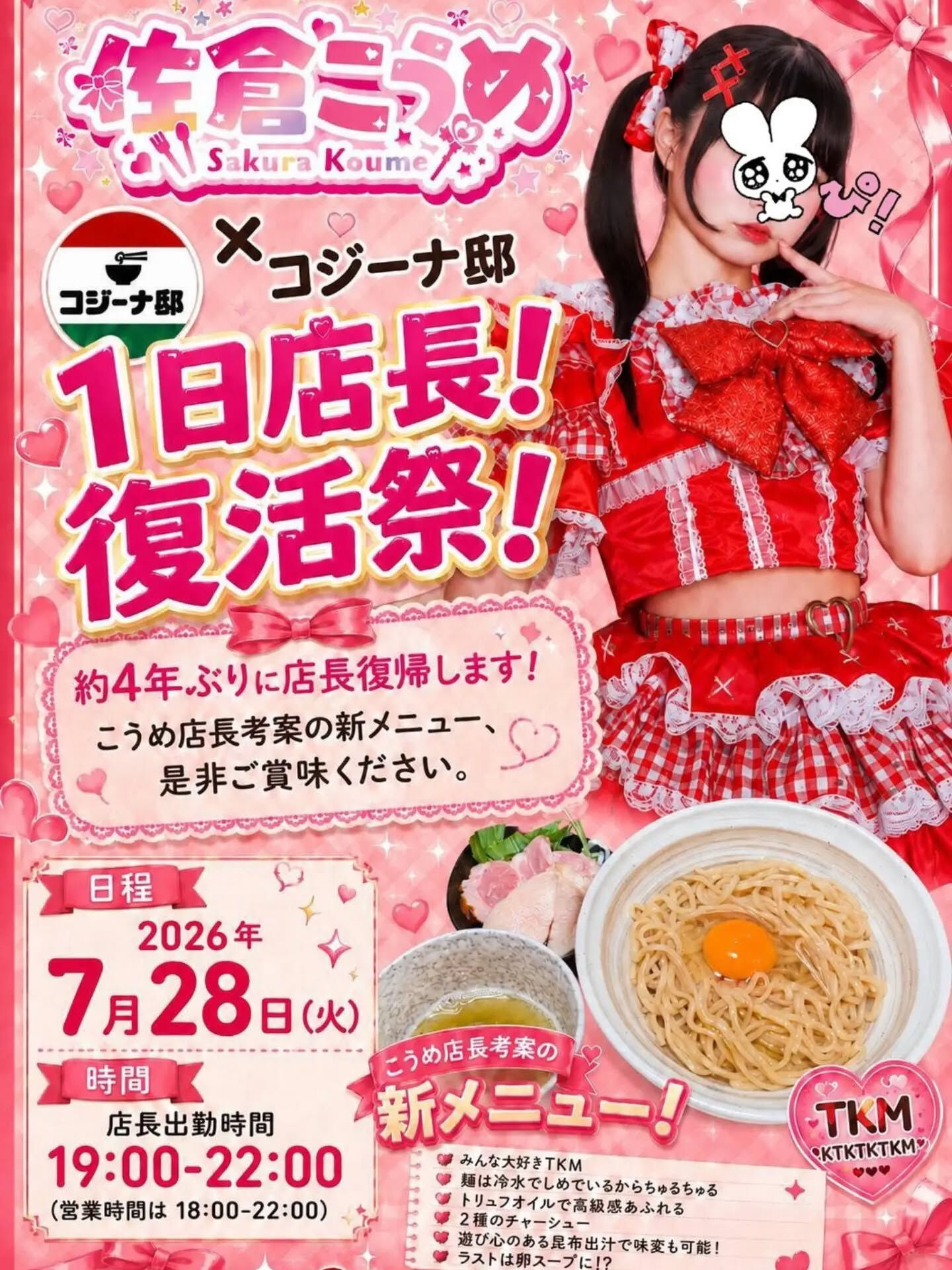 おはようございます