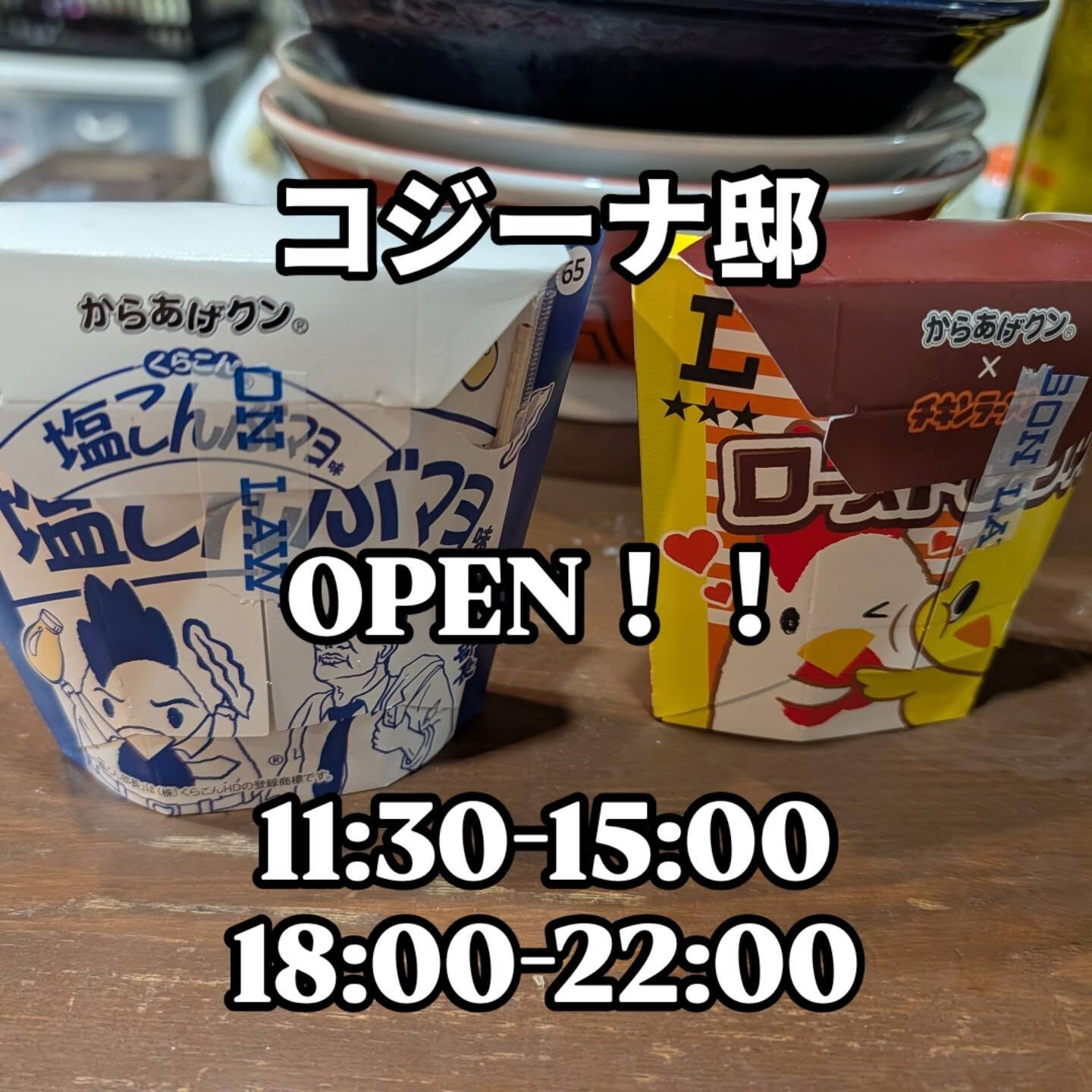 おはようございます