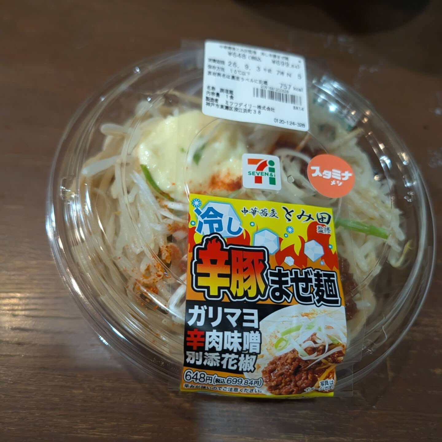 【限定メニュー】⁡
