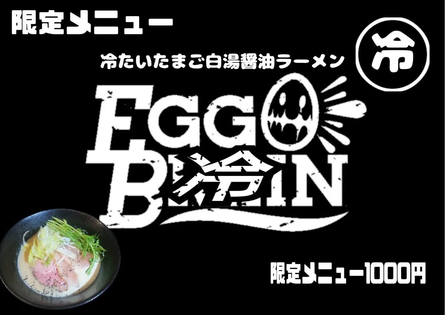 【新しい限定メニュー】⁡