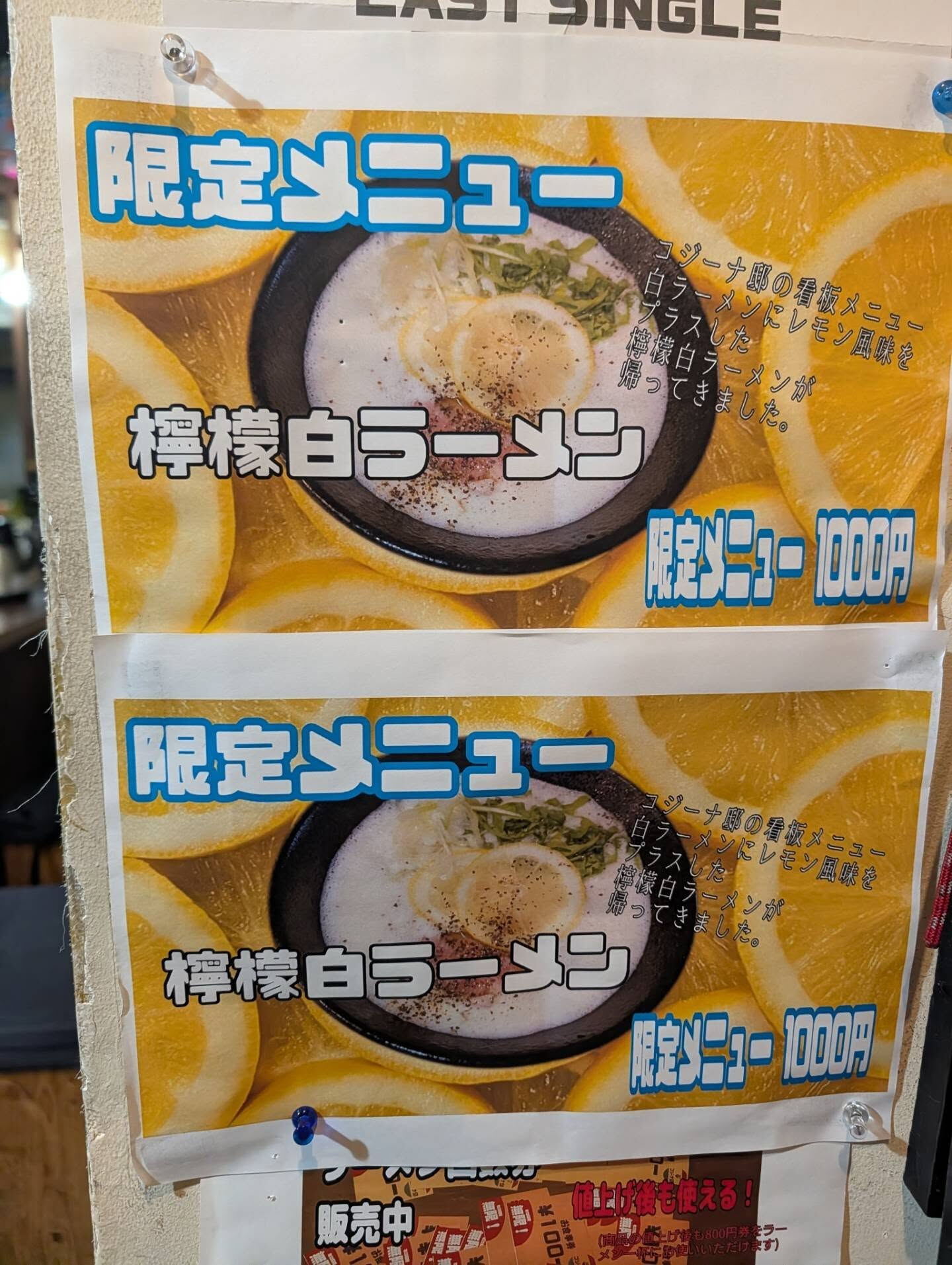 【新しい限定メニュー】⁡