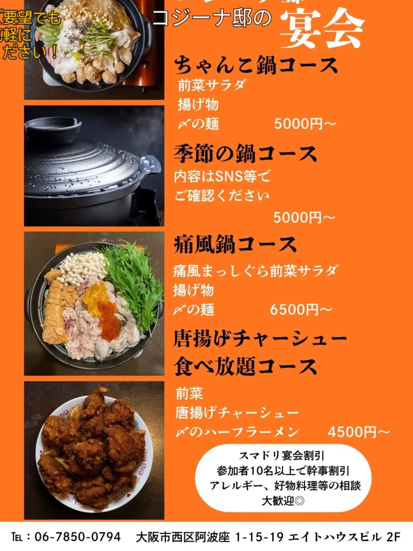 【新しい限定メニュー】⁡
