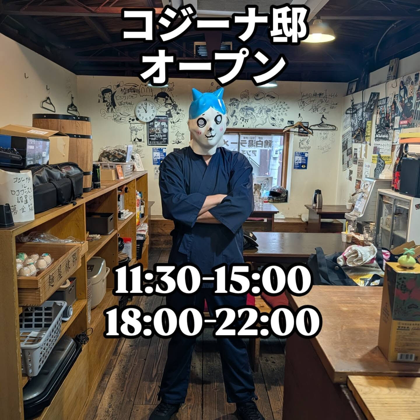 おはようございます！