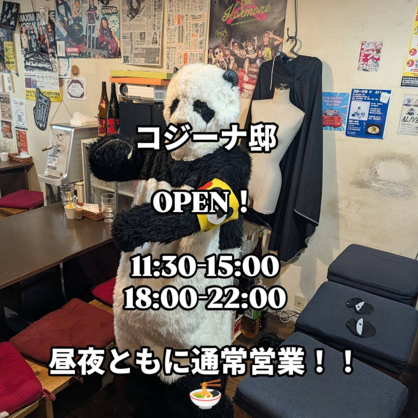 おはようございます