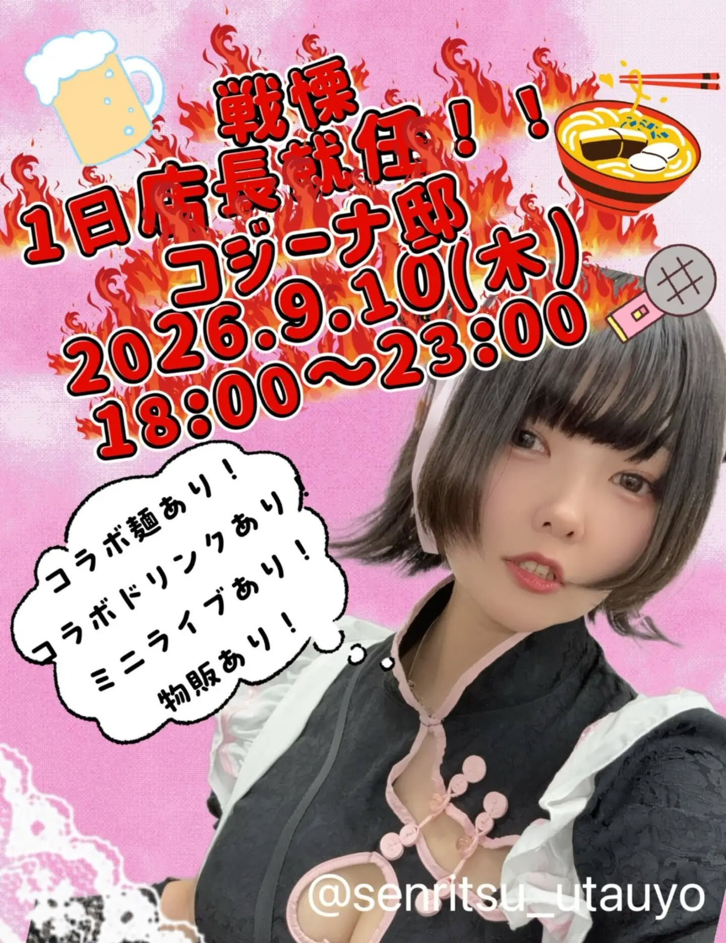 おはようございます