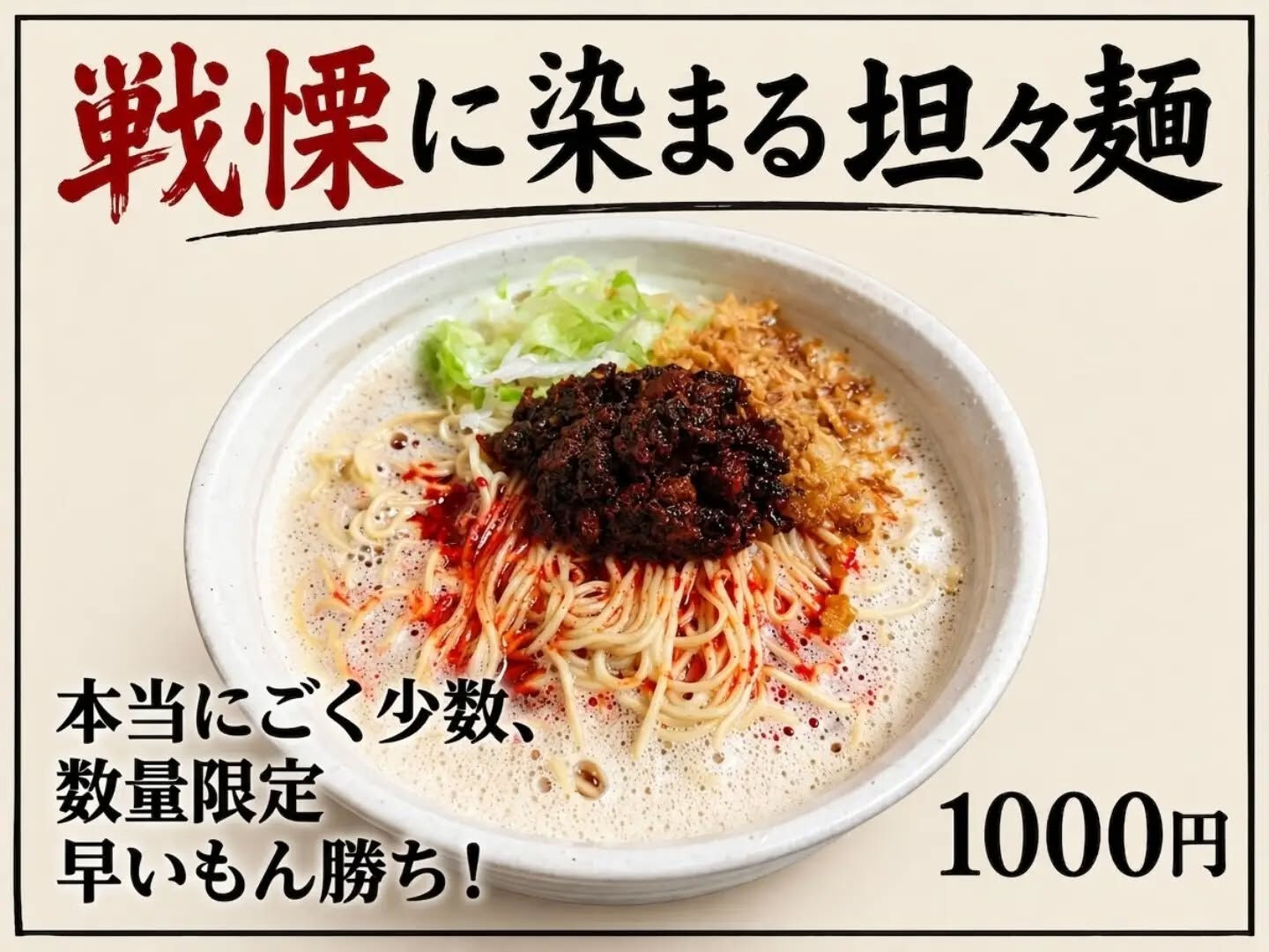 おはようございます！