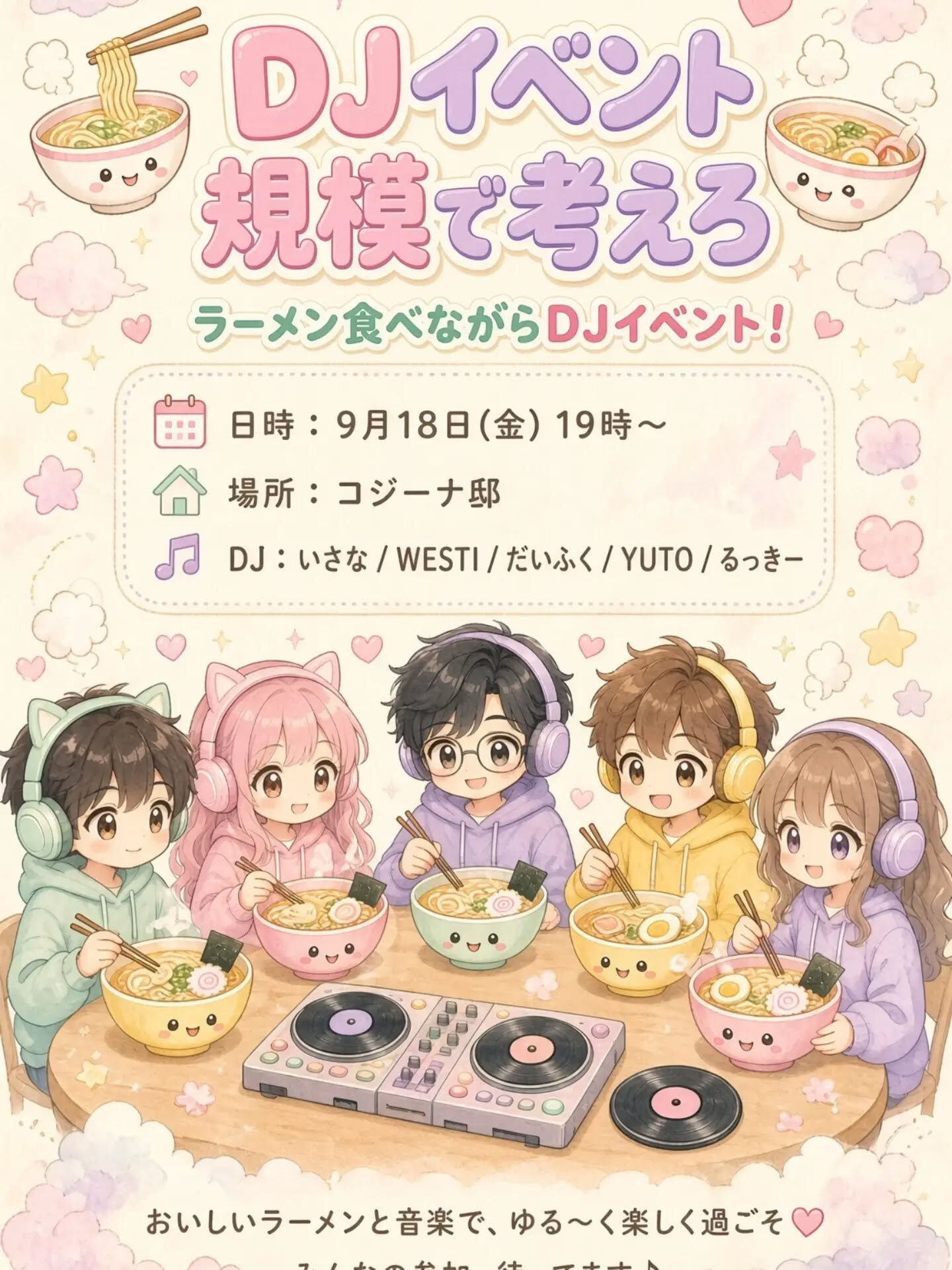 おはようございます