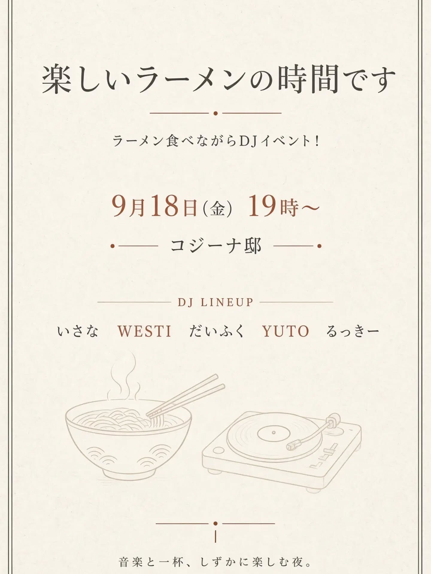 おはようございます