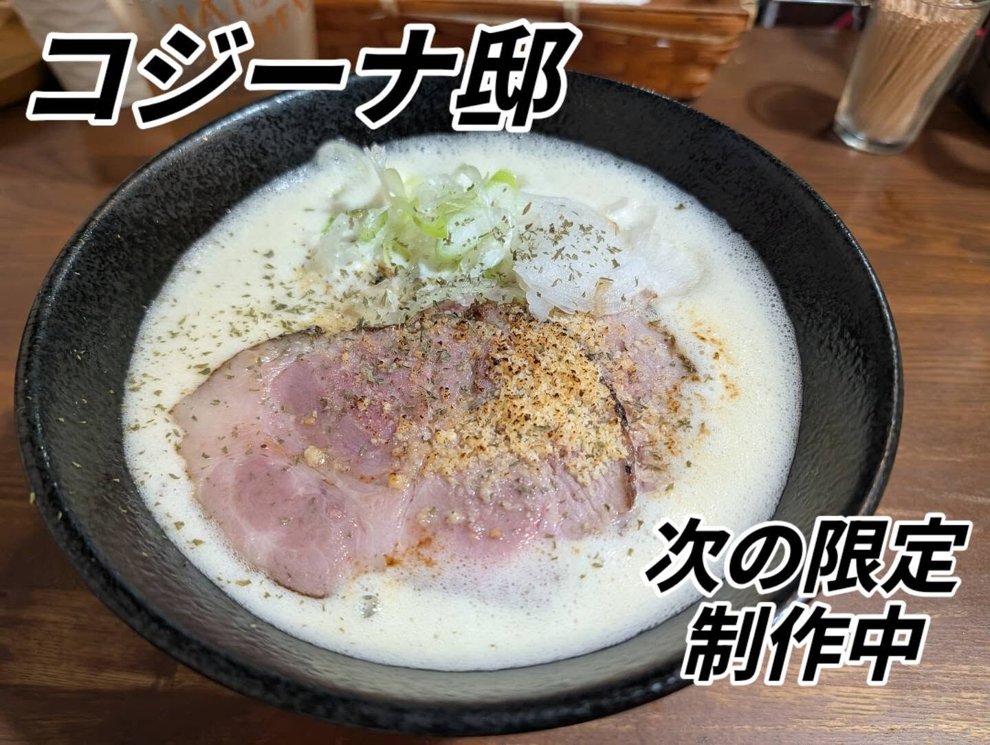 【限定メニュー】⁡