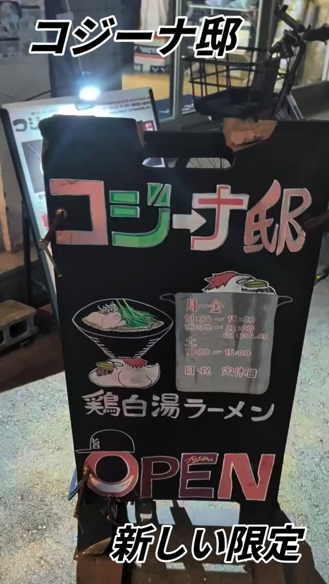コジーナ邸の新しい限定メニューがスタートしました⁡