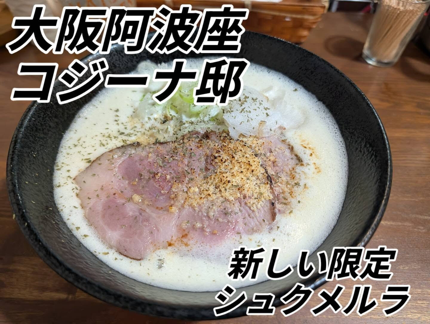 【限定メニュー】⁡