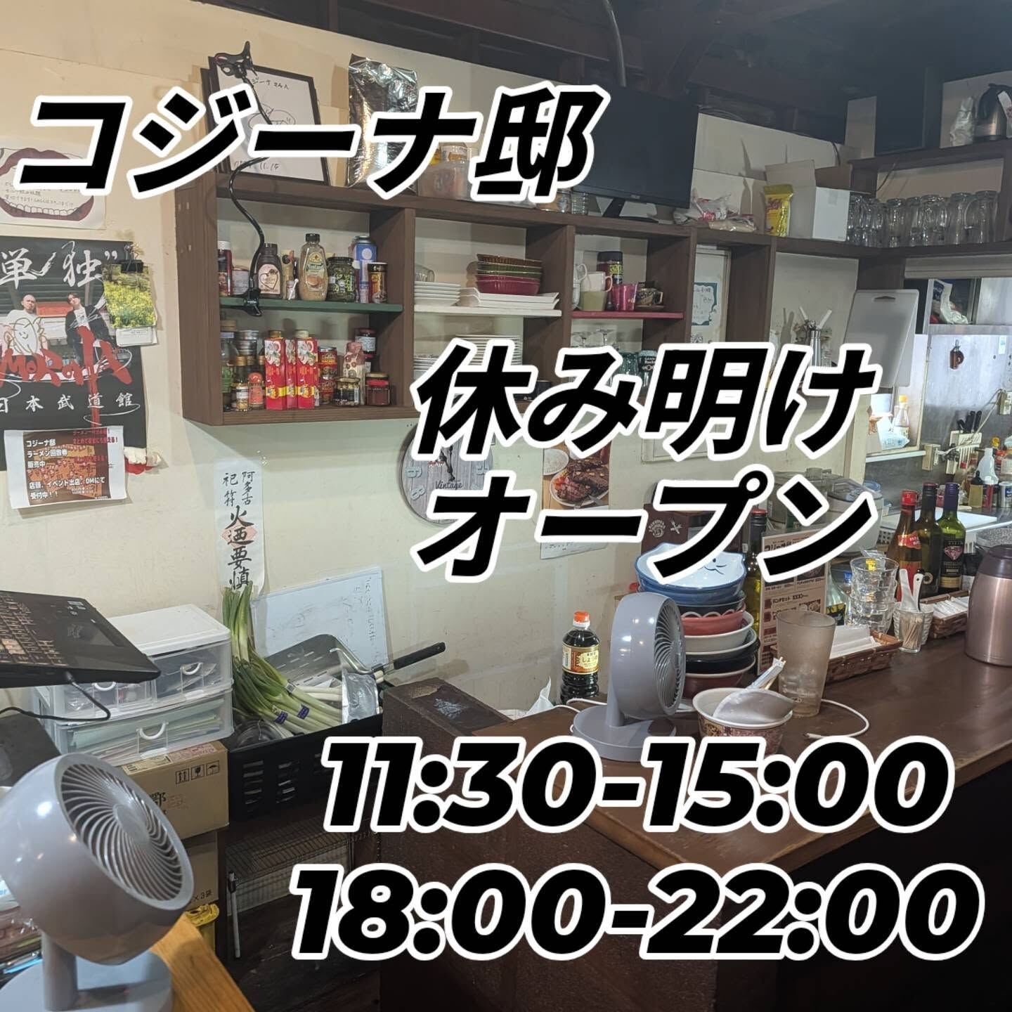おはようございます！