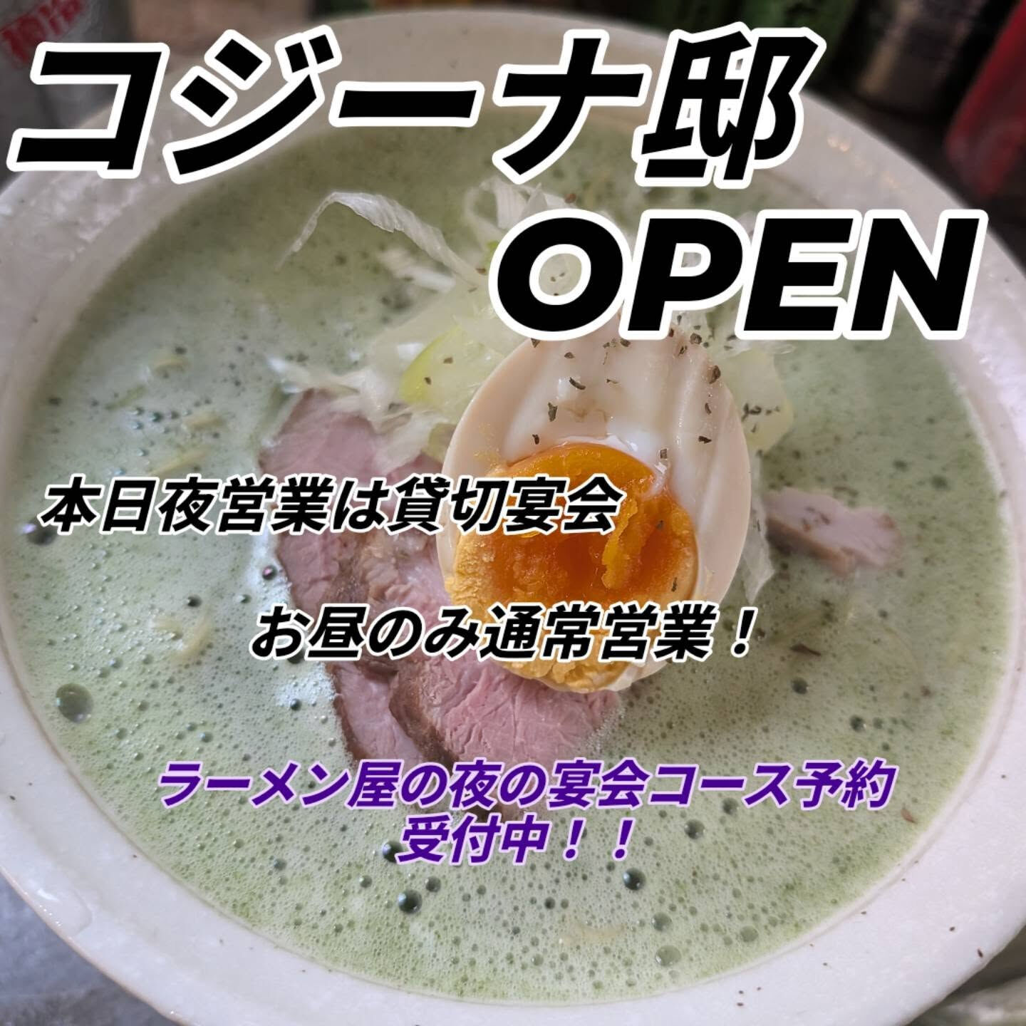 おはようございます