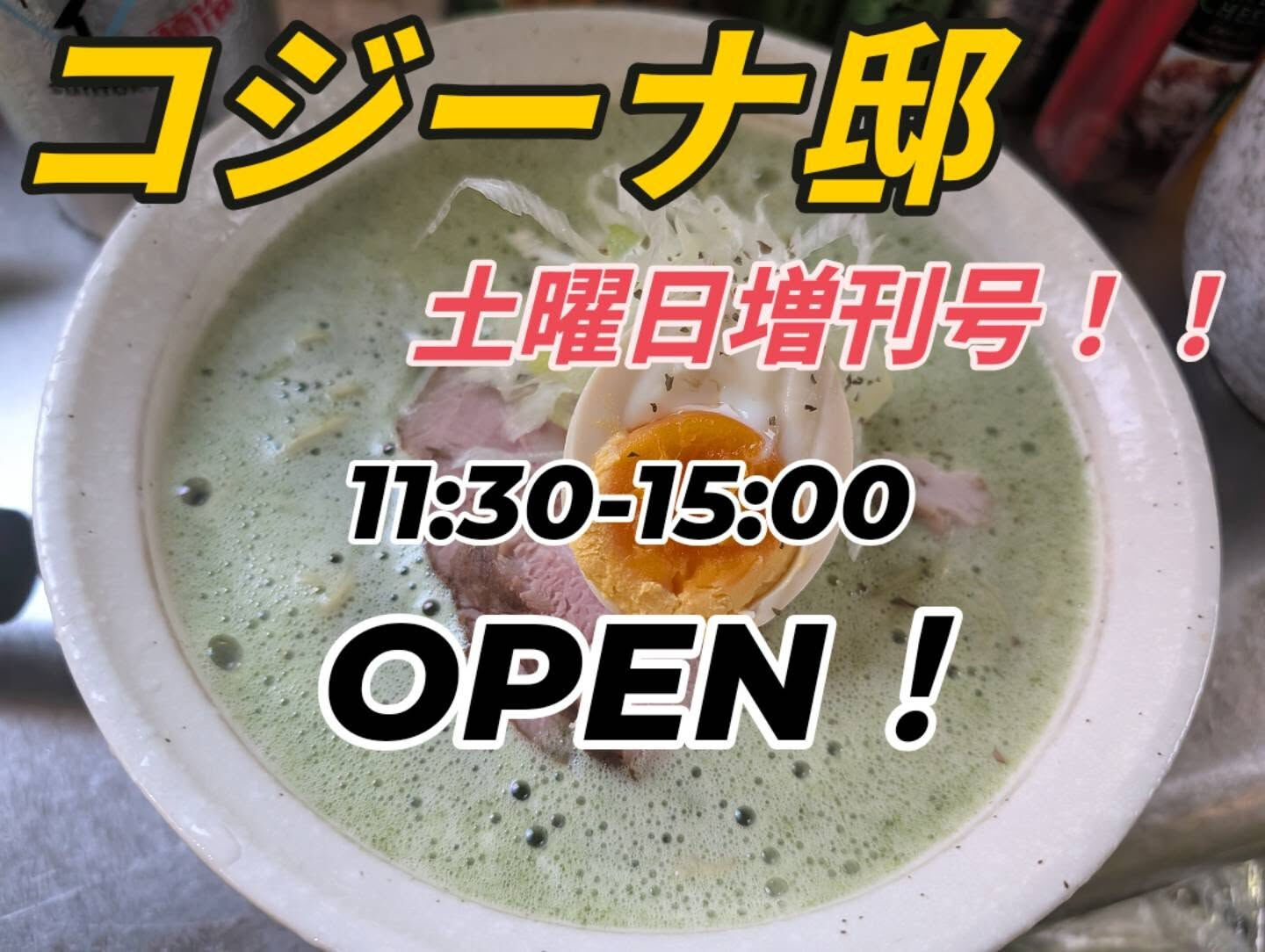 おはようございます