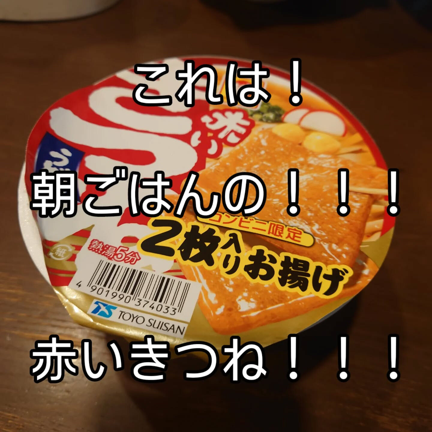 おはようございます