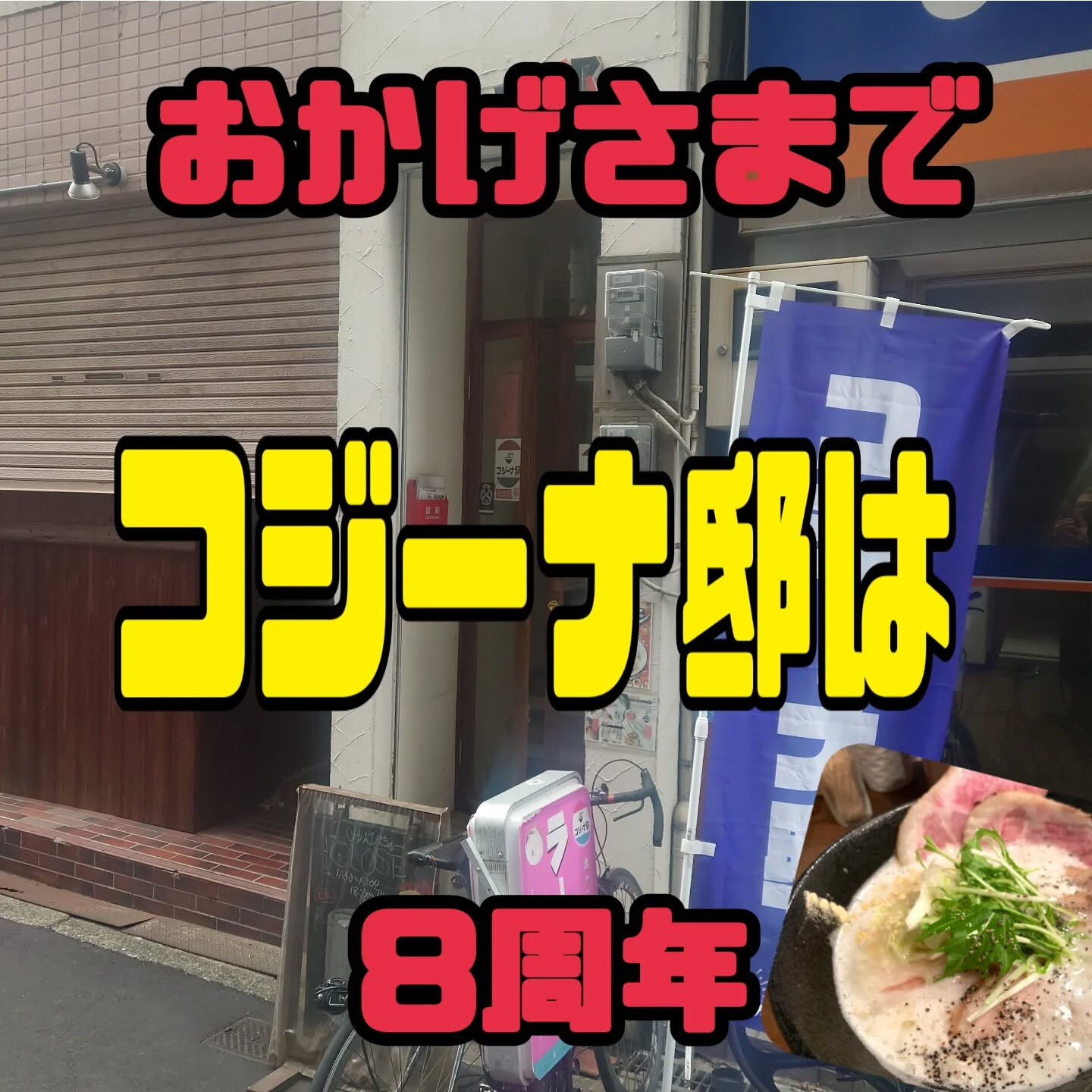 おはようございます