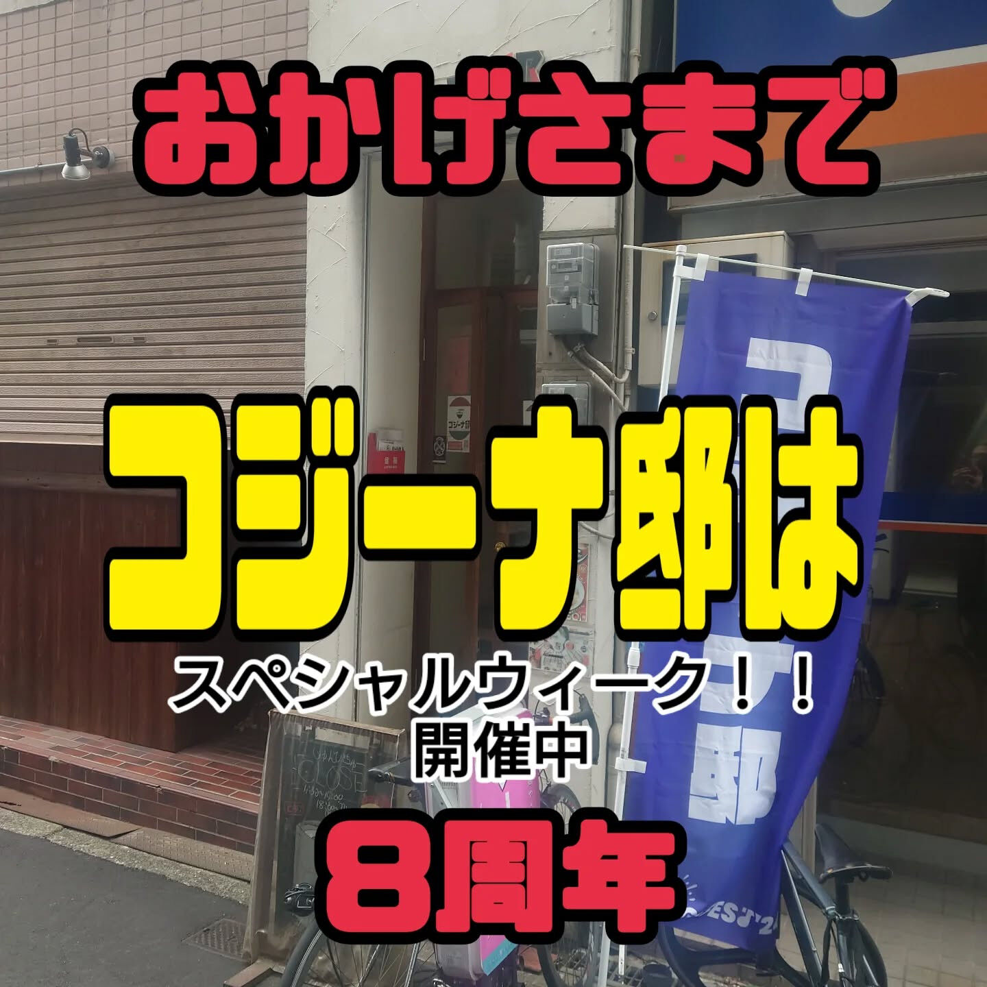 おはようございます