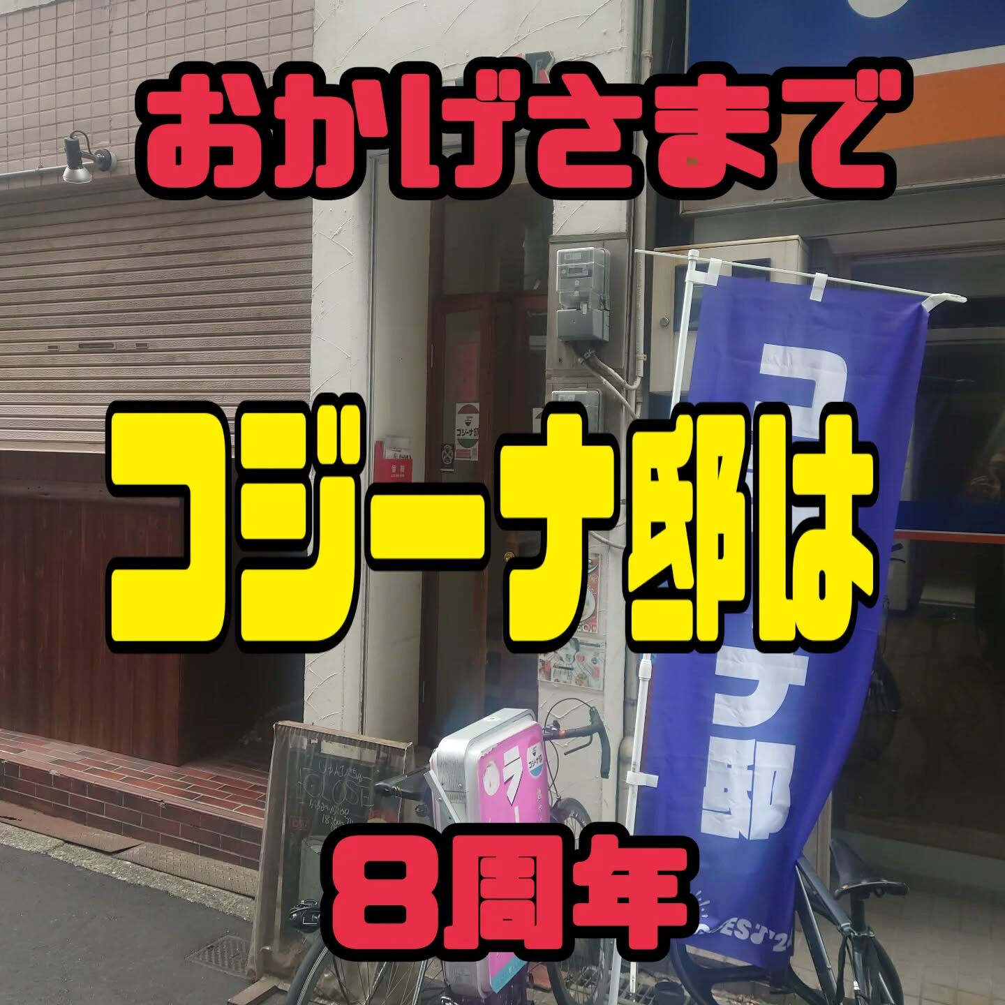 おはようございます
