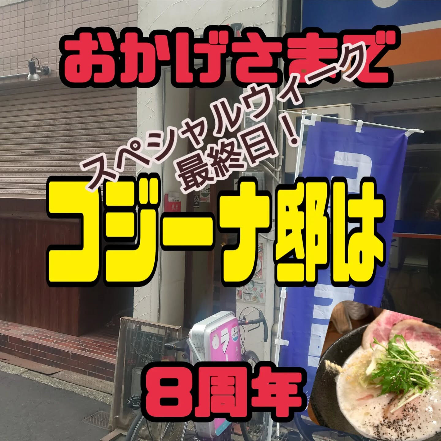 おはようございます