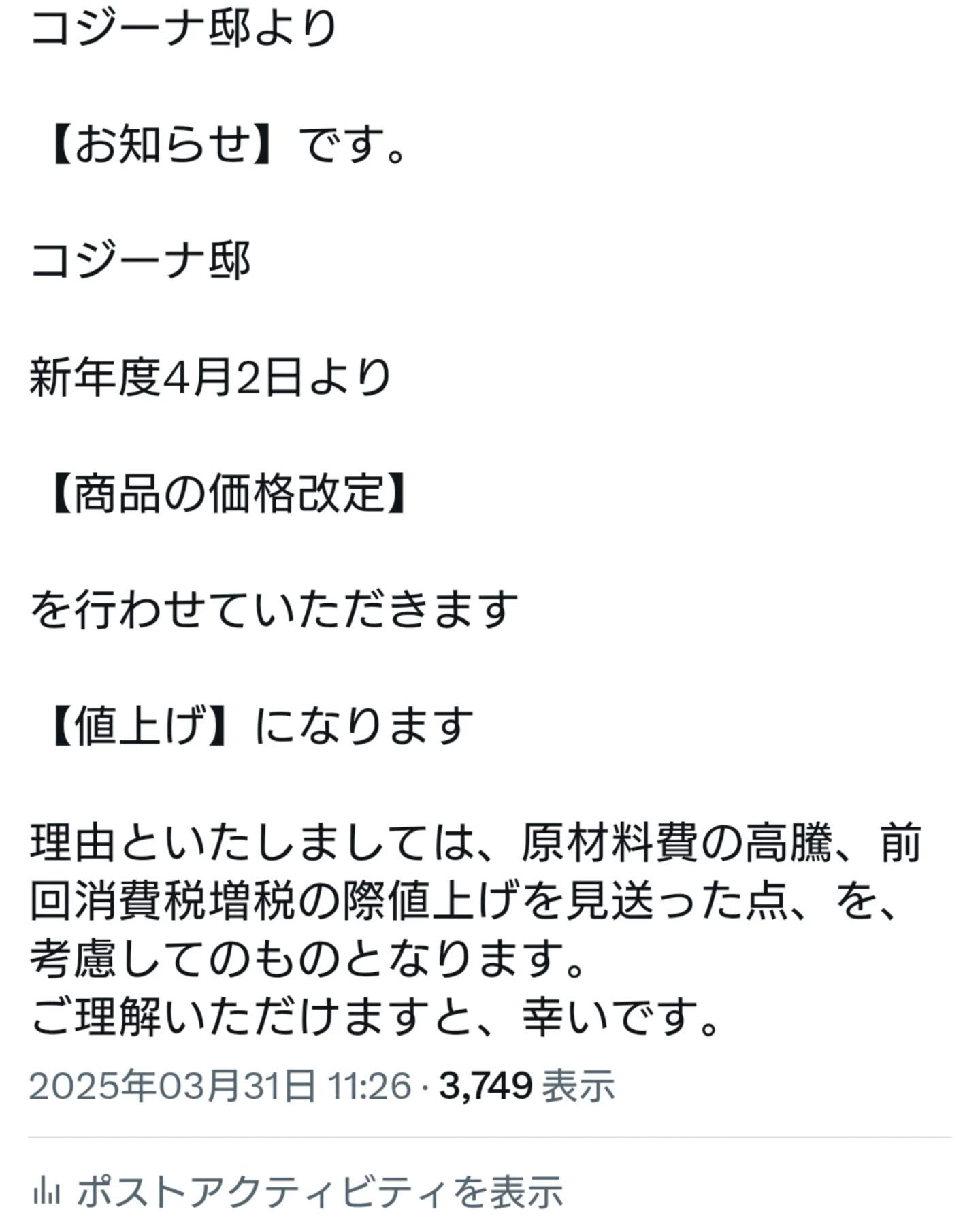 おはようございます