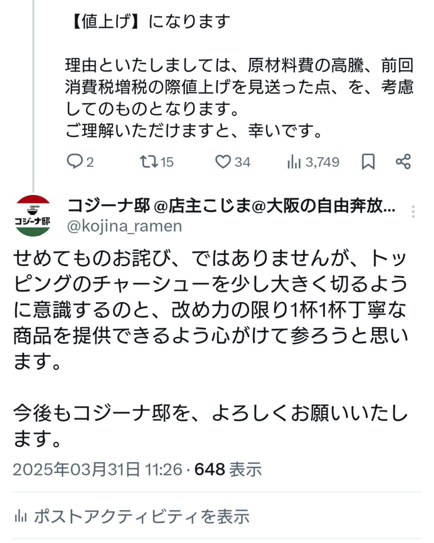 おはようございます