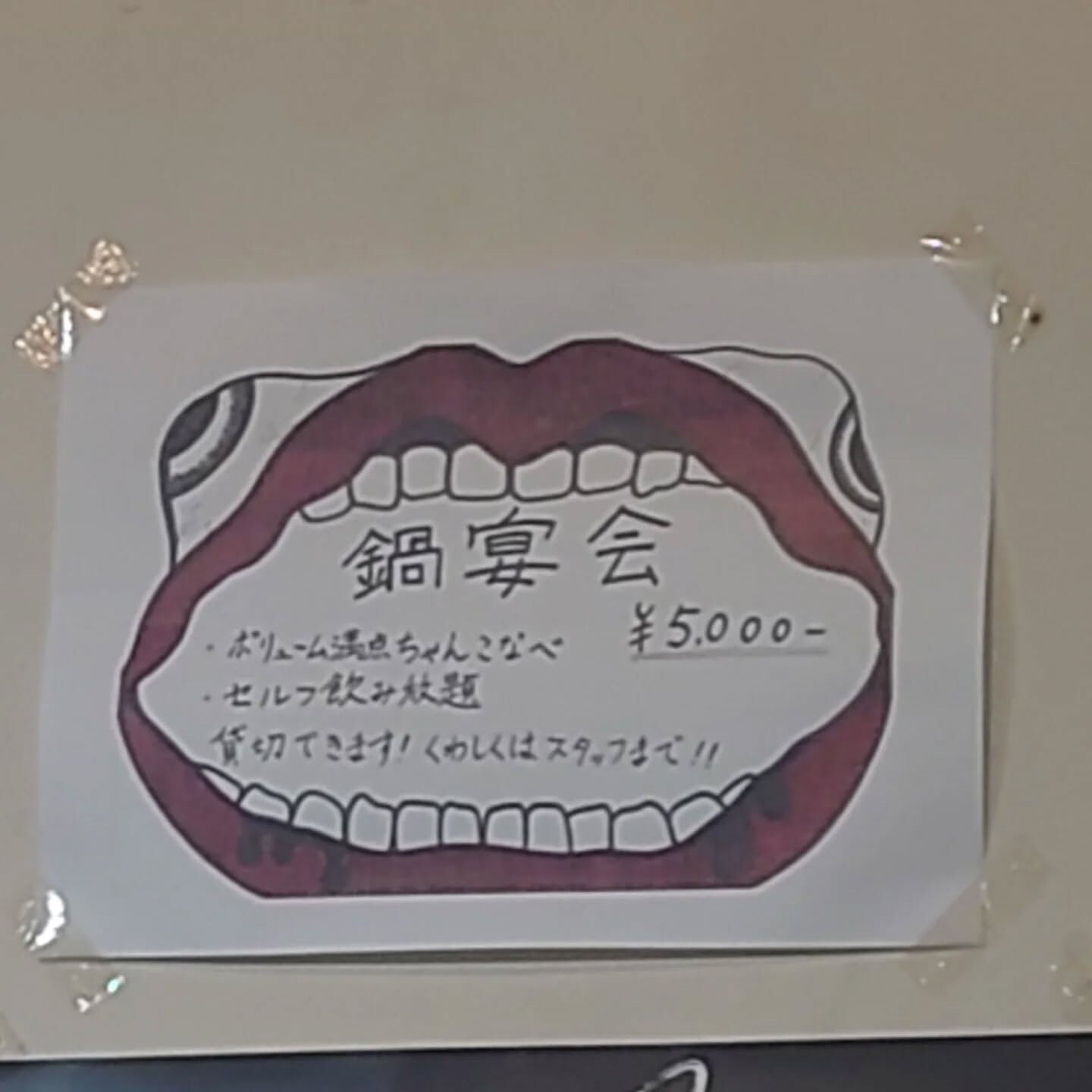 おはようございます！
