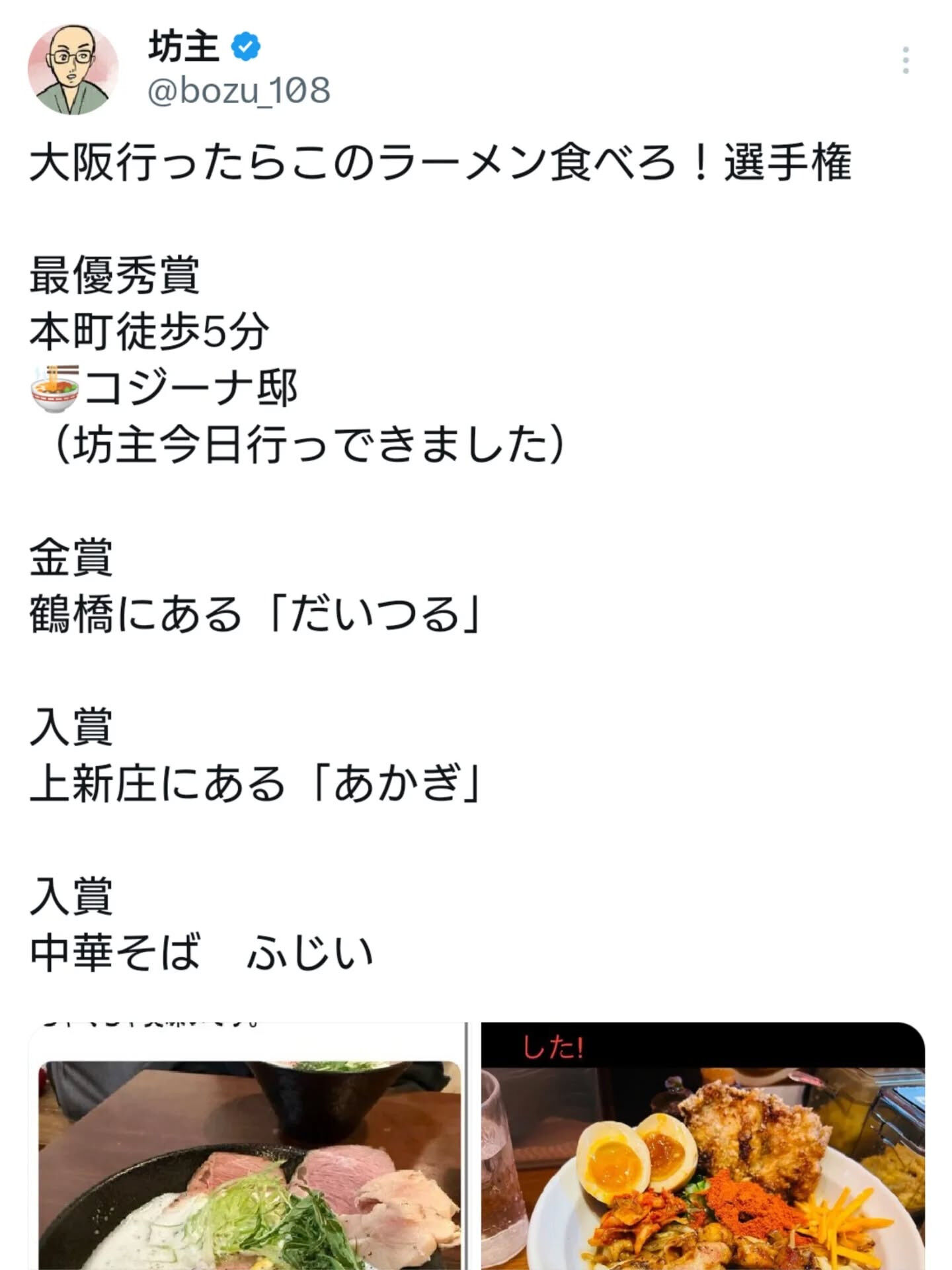 おはようございます
