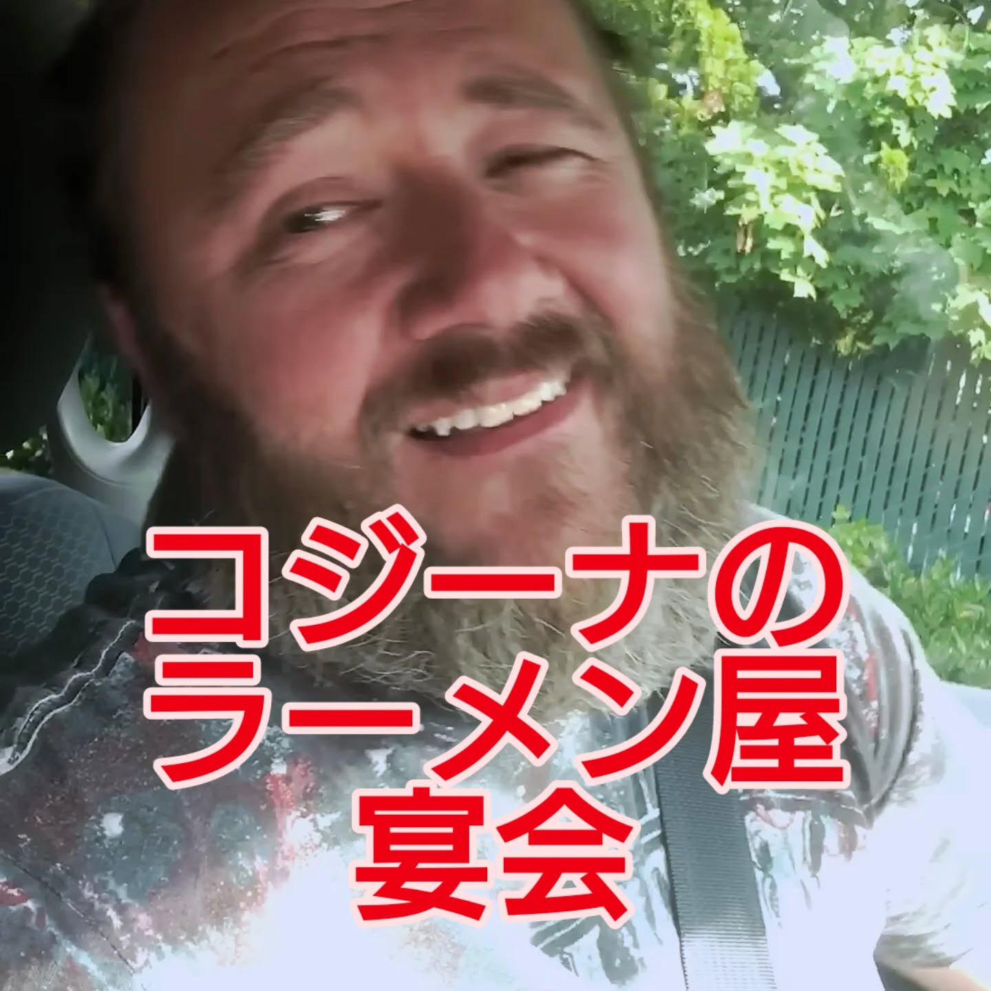 おはようございます