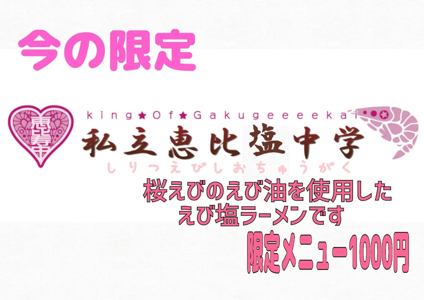 はようございます！