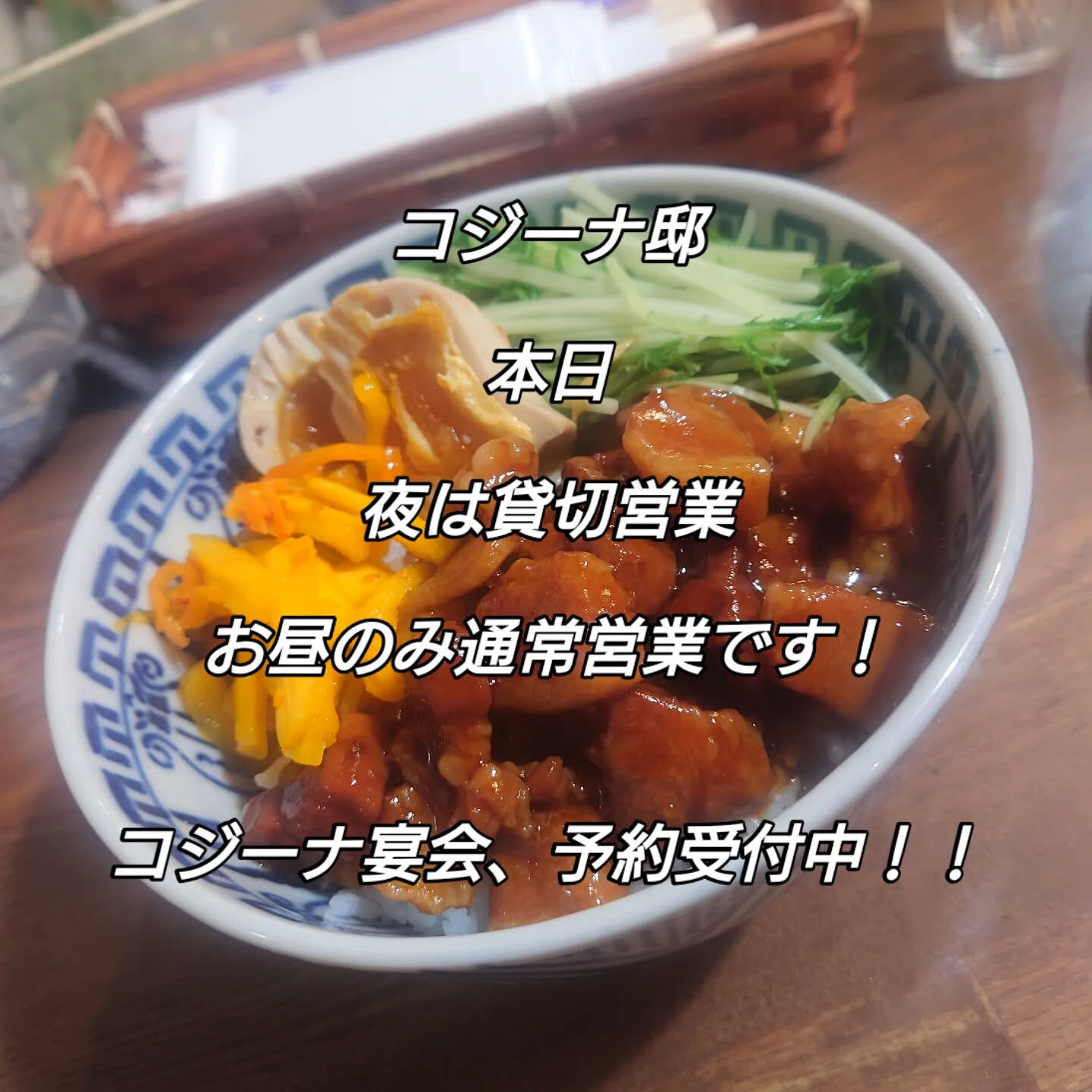 コジーナです！