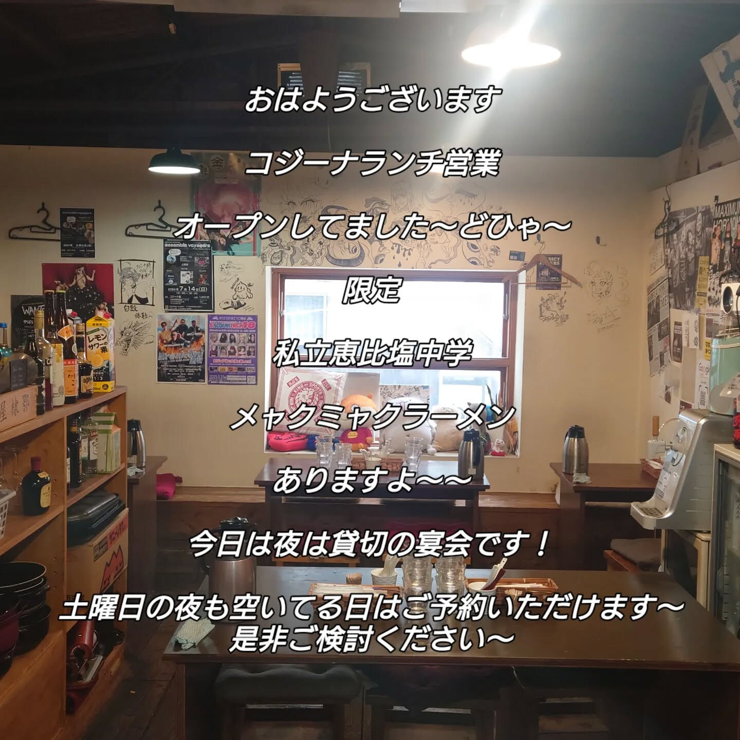 コジーナのラーメン屋宴会強化月間！！料理の内容や飲み放題の有