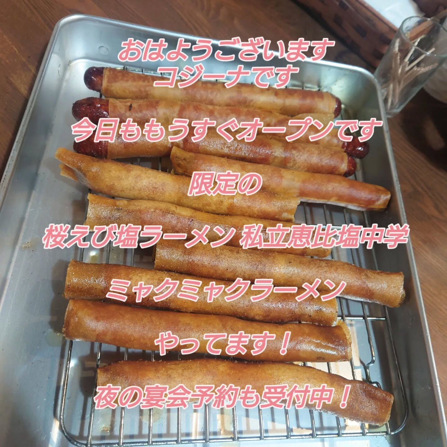 おはようございます