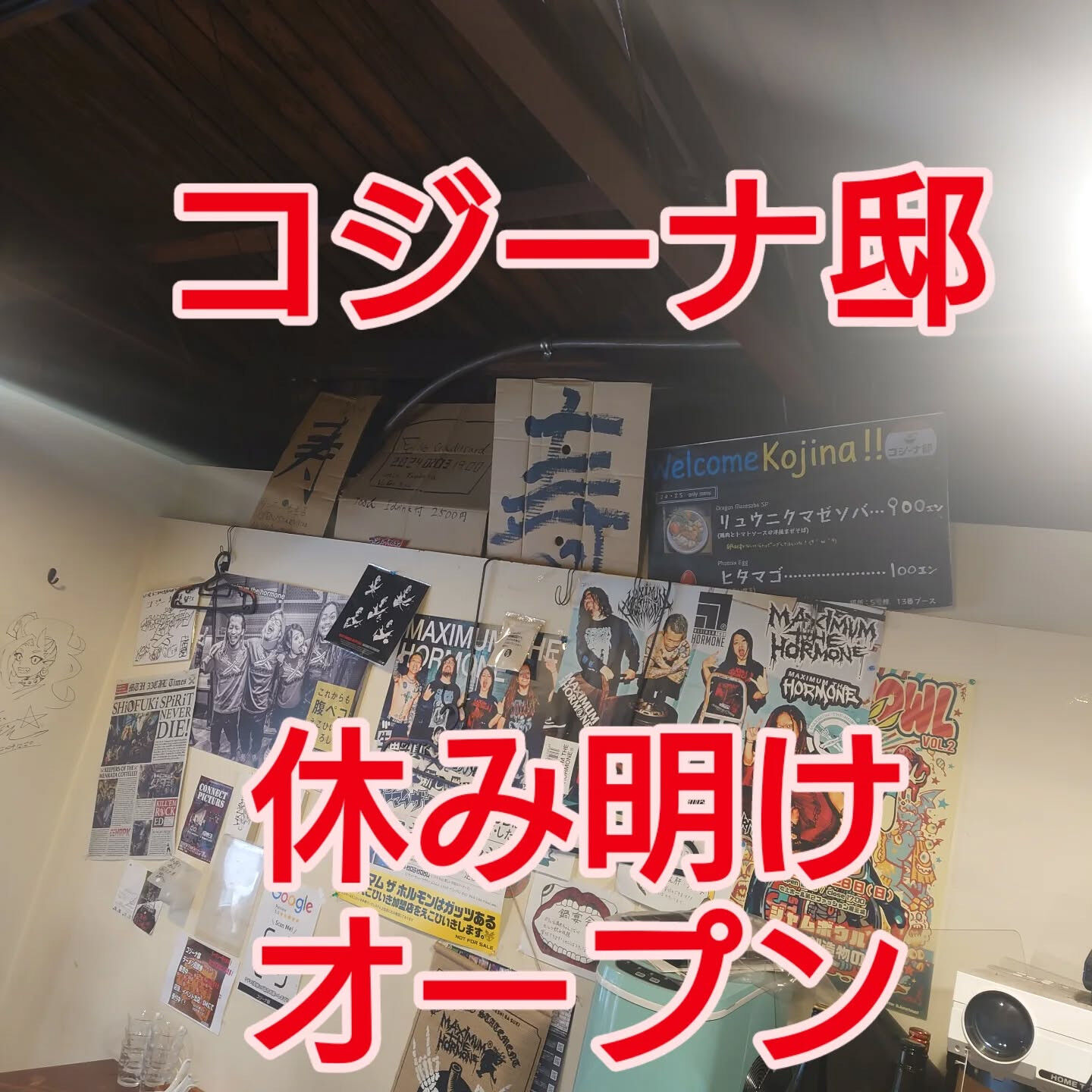 おはようございます