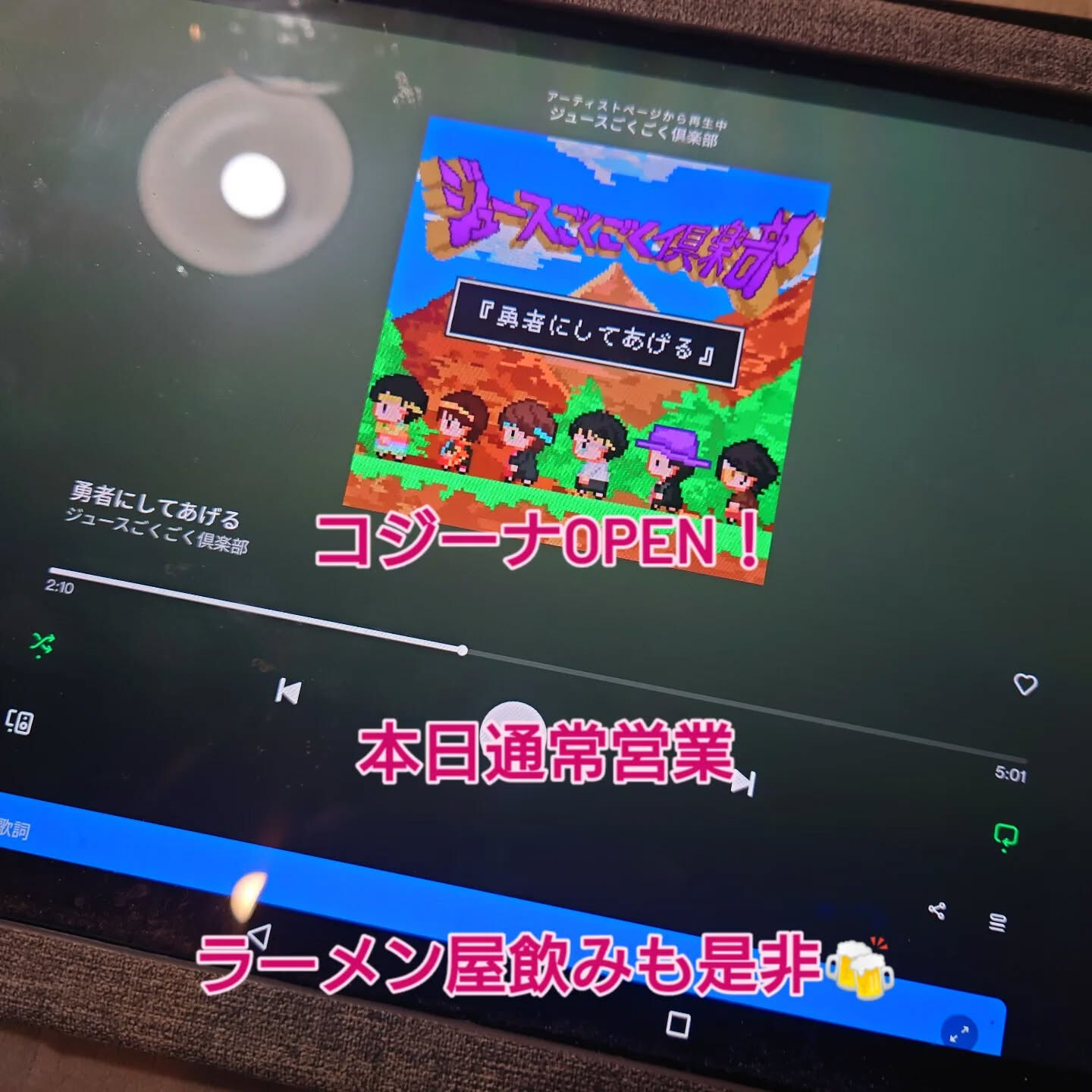おはようございます！