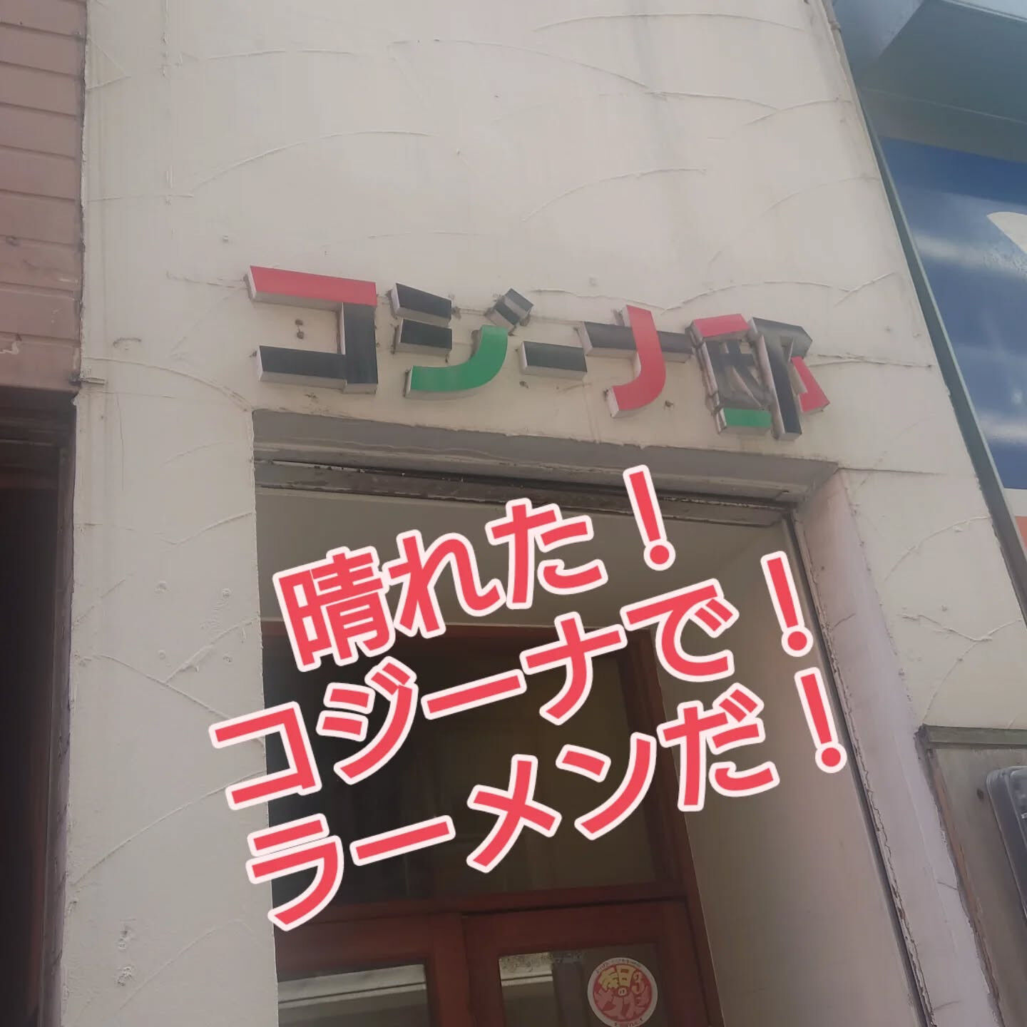 おはようございます
