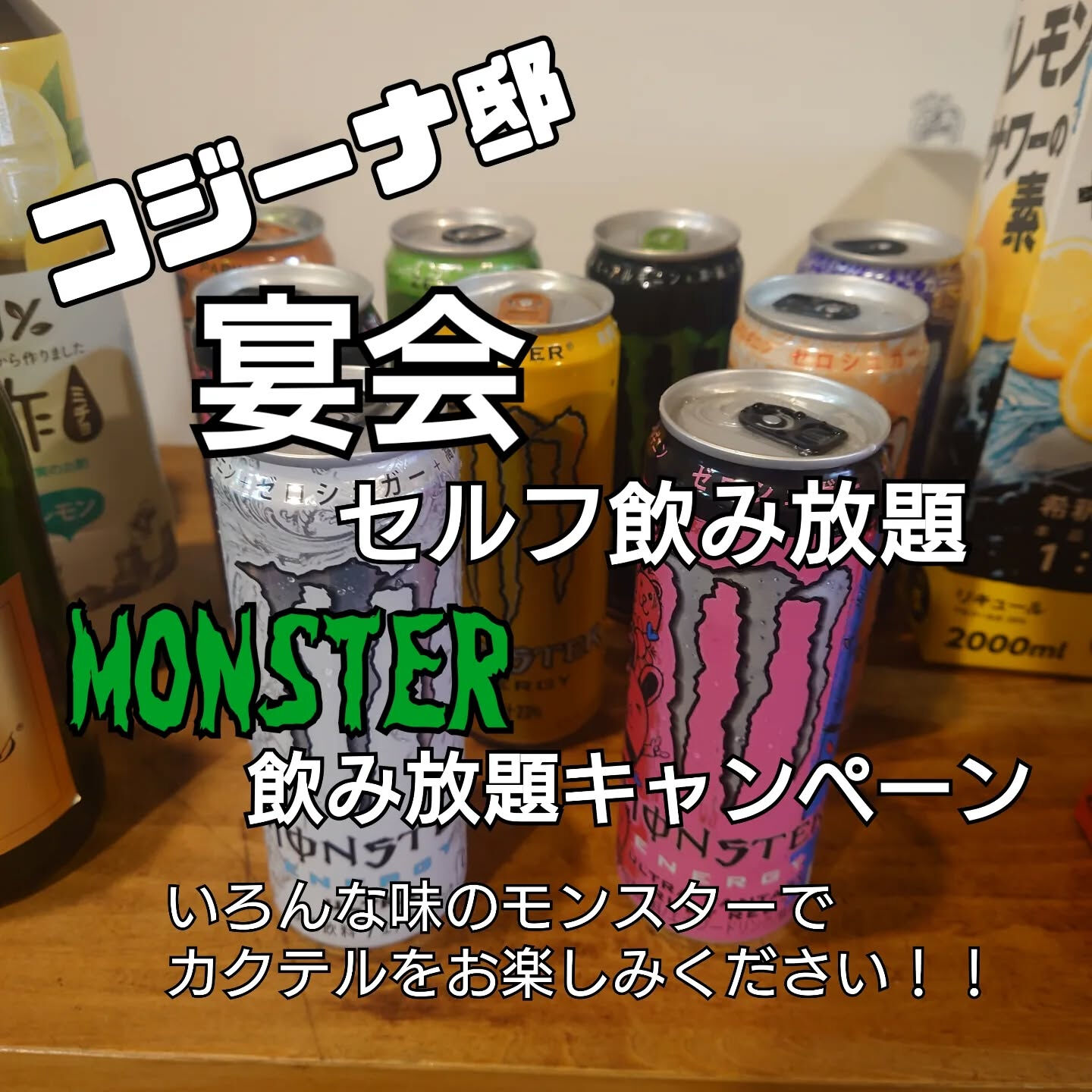 おはようございます！コジーナです！