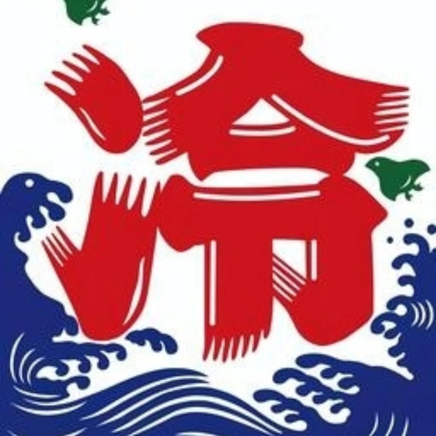おはようございます