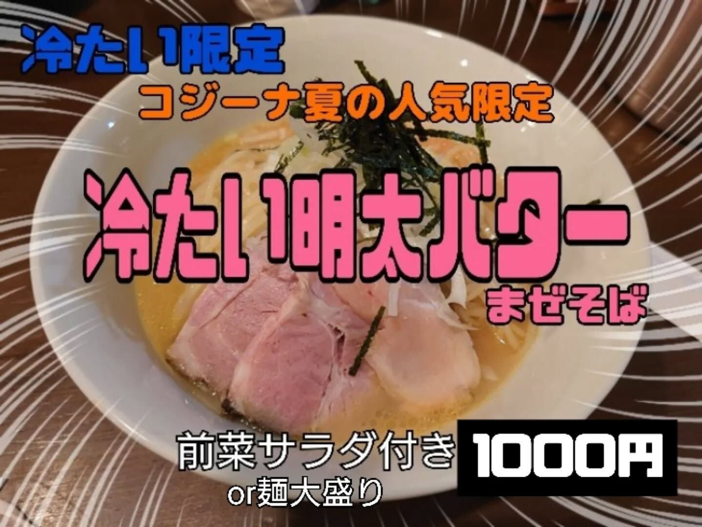 おはようございます