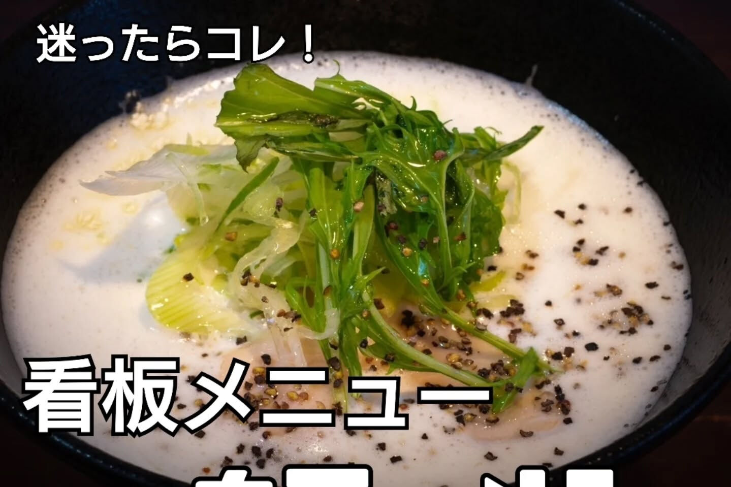 コジーナのラーメン屋宴会って？知ってる？！