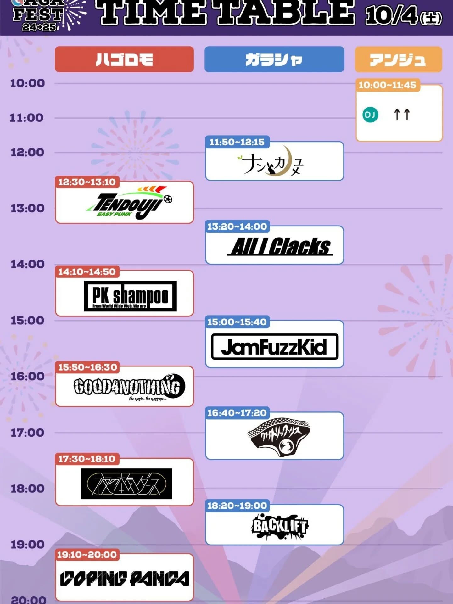 おはようございます