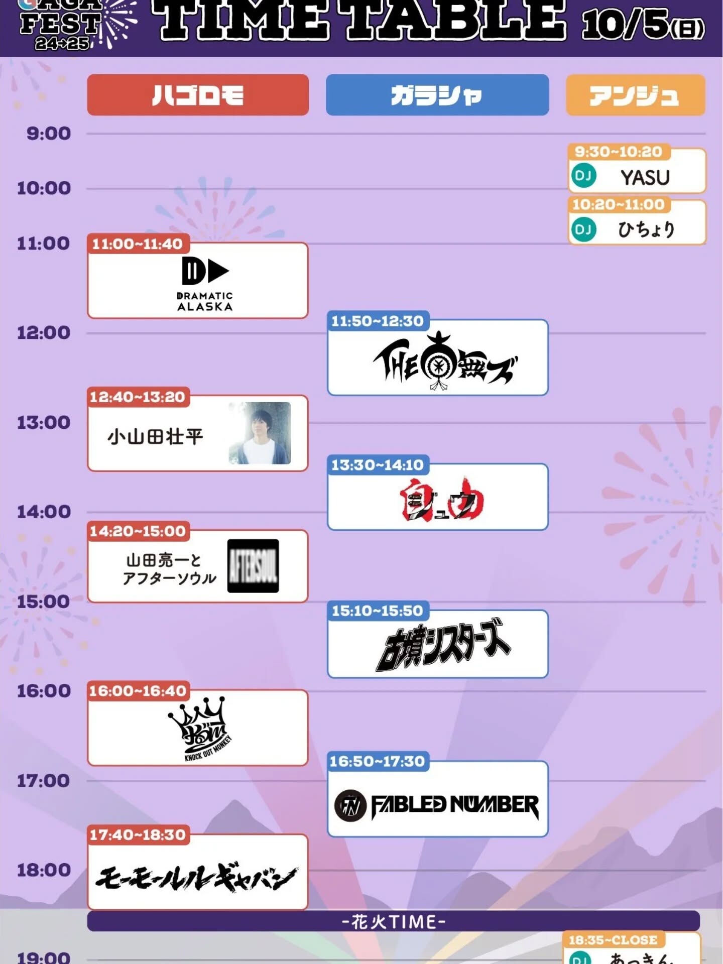 おはようございます