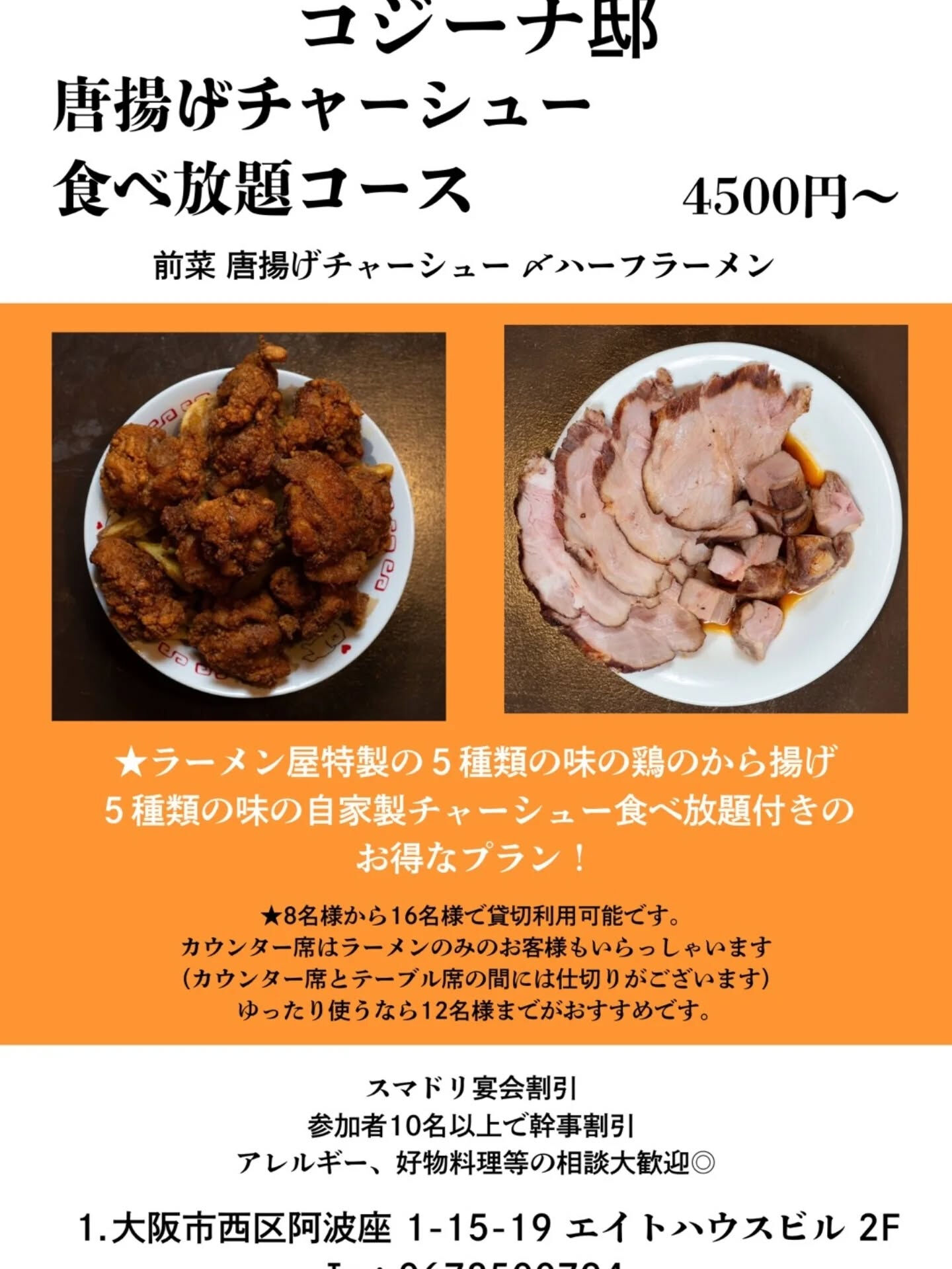 ついに！