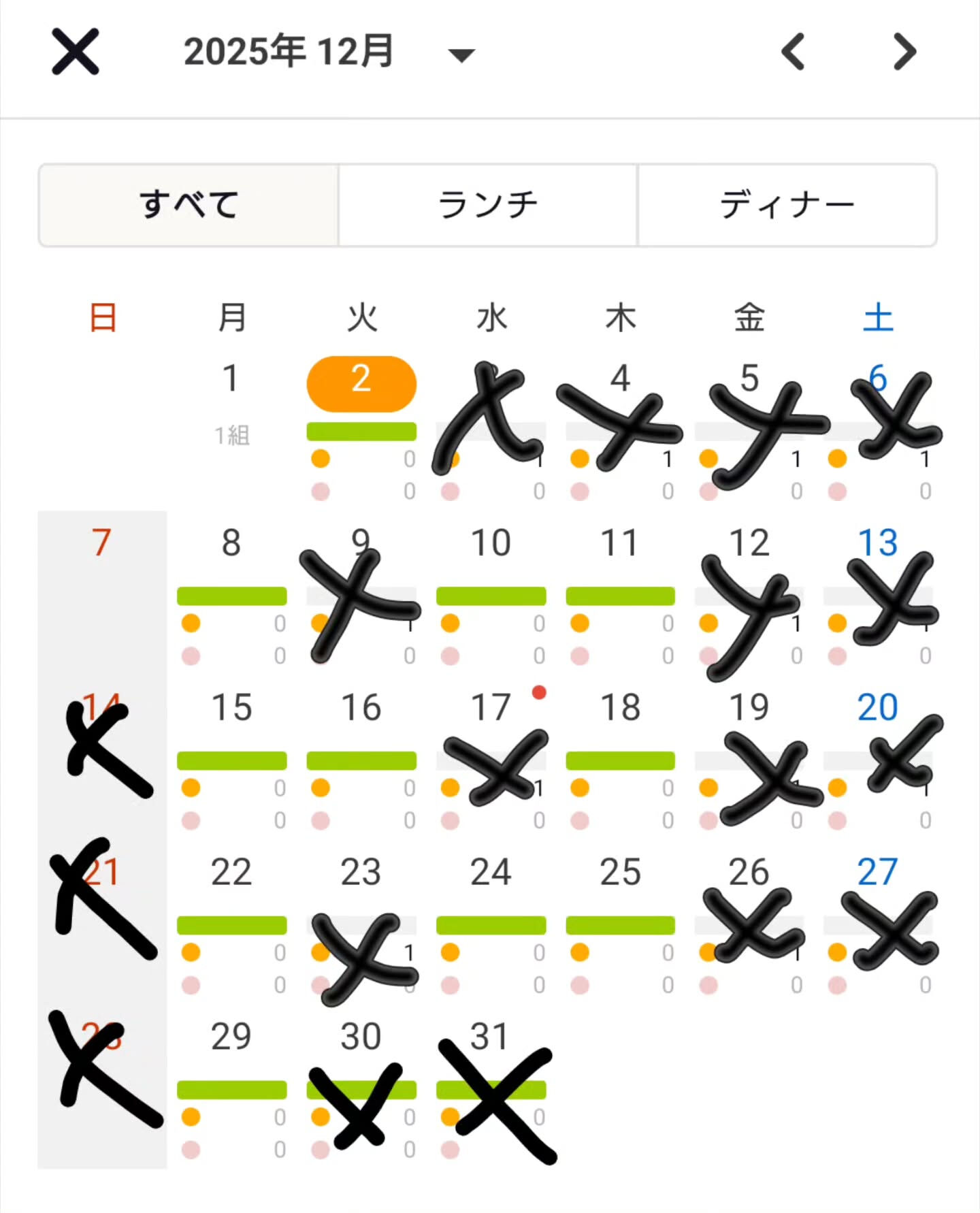 コジーナ邸